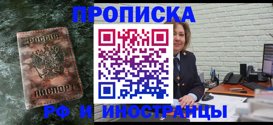 временная регистрация поиск в Канаше